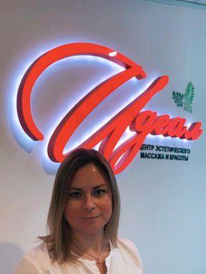 Светлана