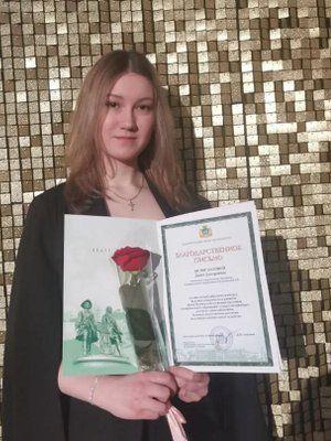 Белоглазова Дмитриевна Диана