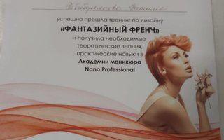 Портфолио