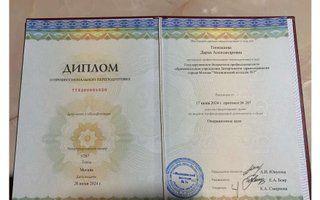 Портфолио