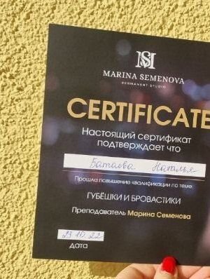 Наталья Станиславовна Батаева